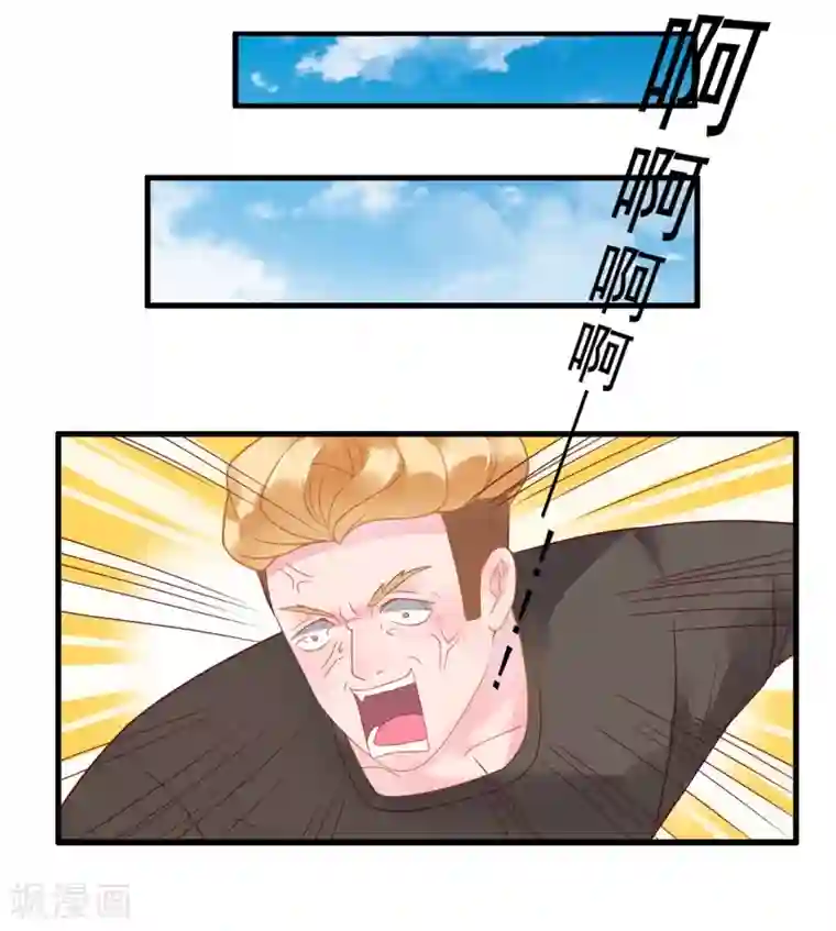 室友的女友由我来消灭第106话