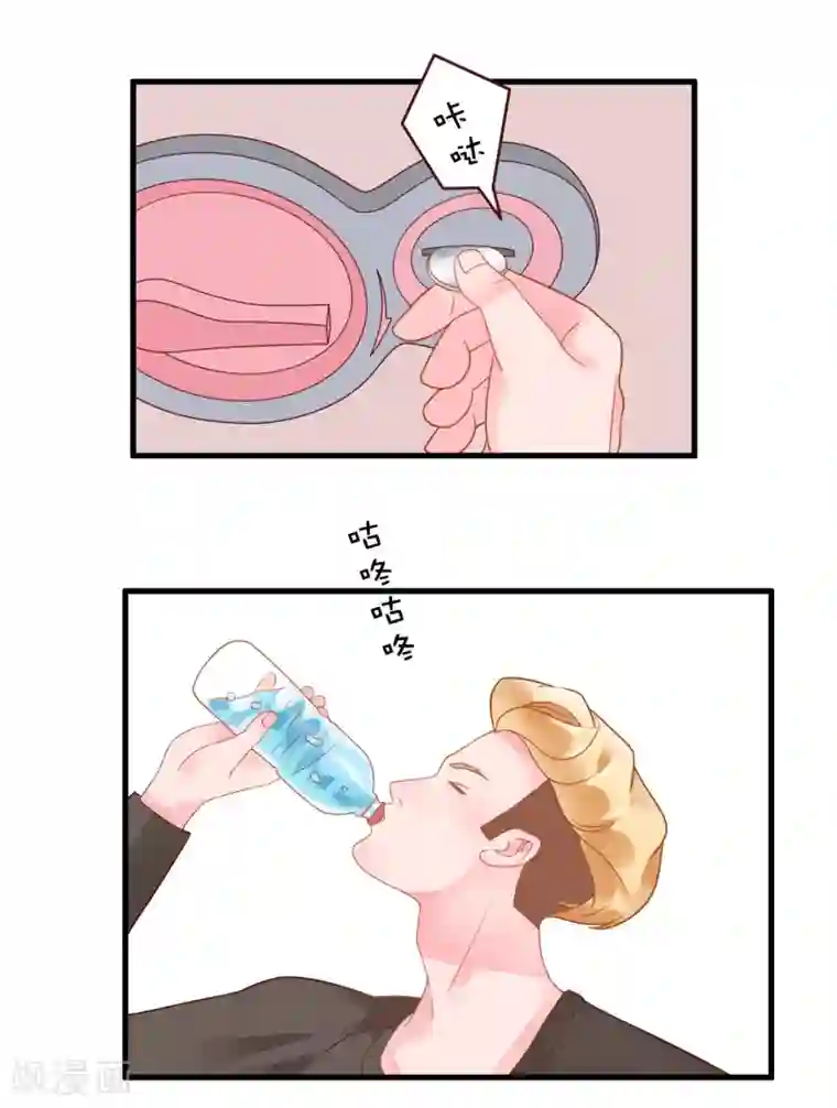 室友的女友由我来消灭第106话