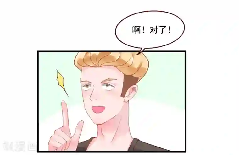 室友的女友由我来消灭第106话