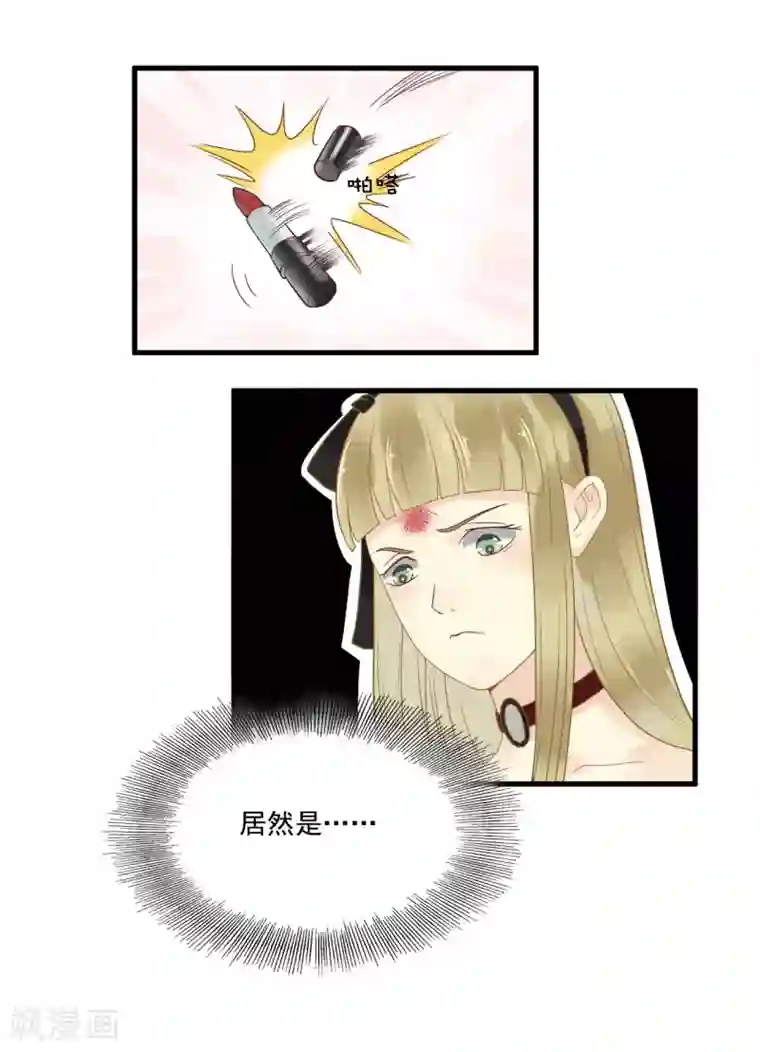 室友的女友由我来消灭第106话