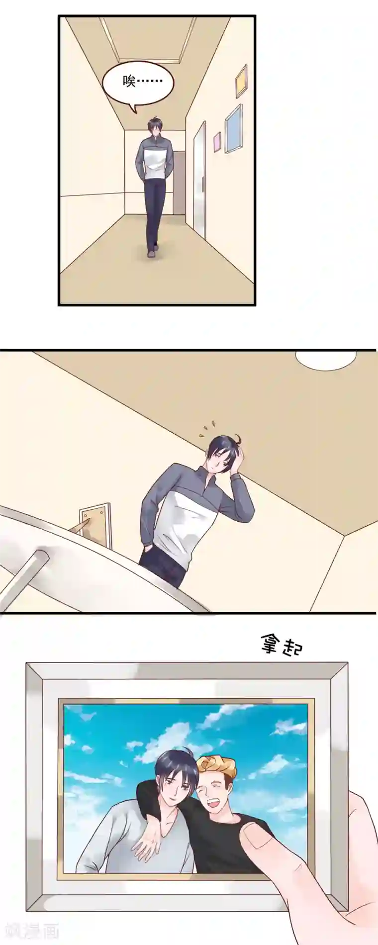 室友的女友由我来消灭第107话