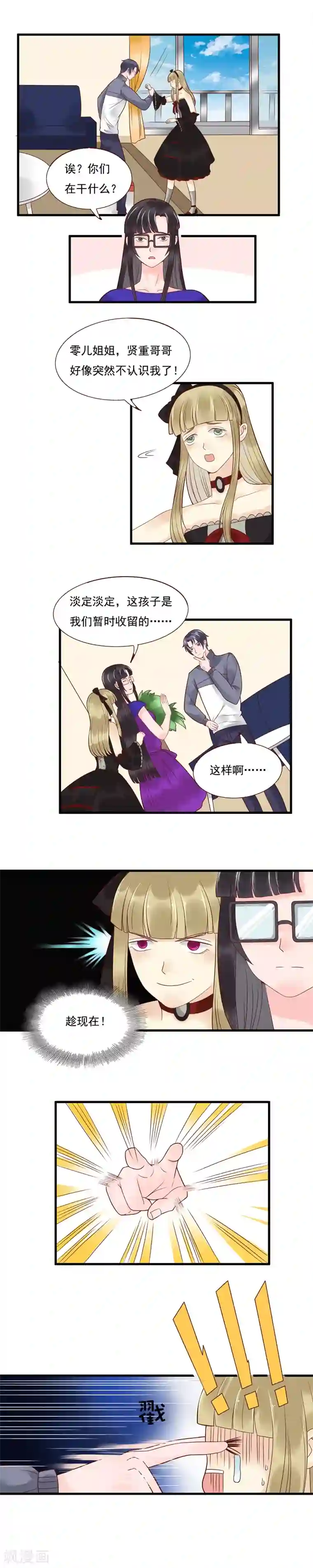 室友的女友由我来消灭第108话