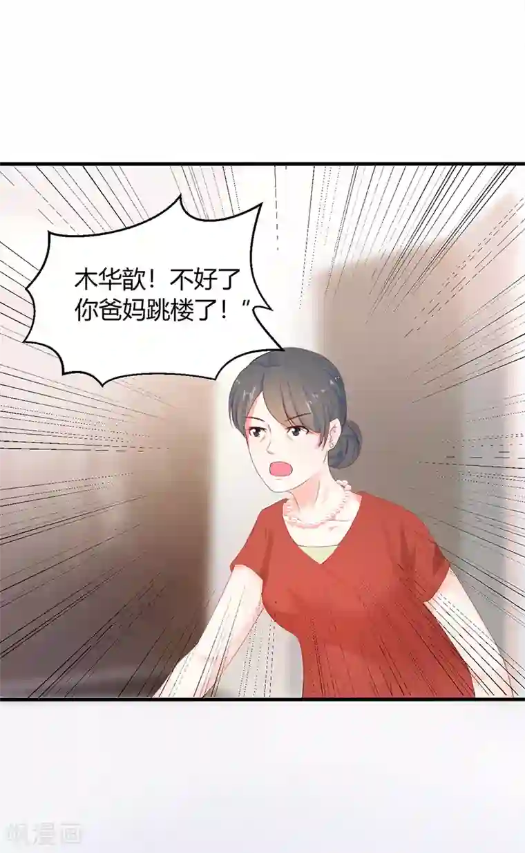 姻缘代理人第1话