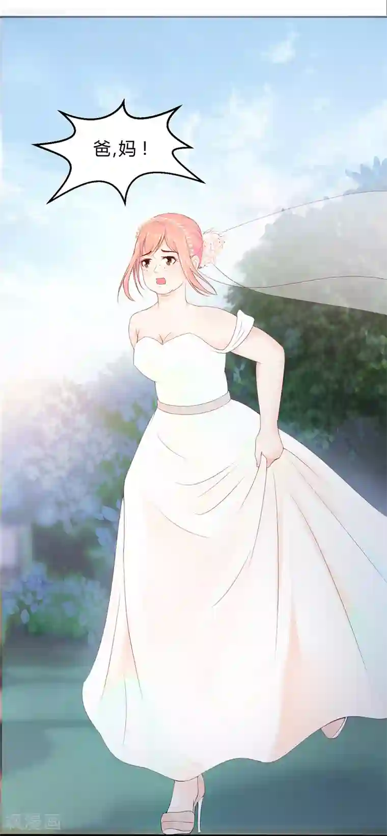 姻缘代理人第1话