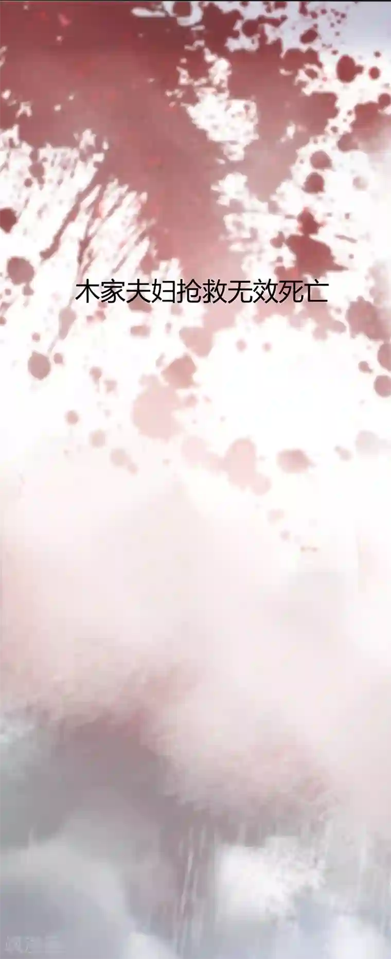 姻缘代理人第1话