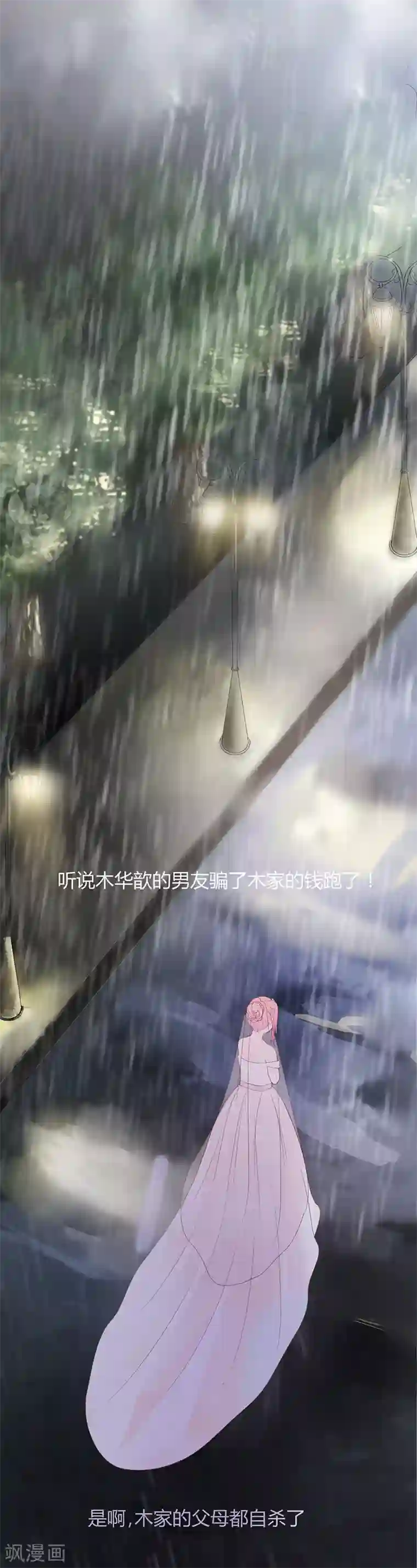 姻缘代理人第1话