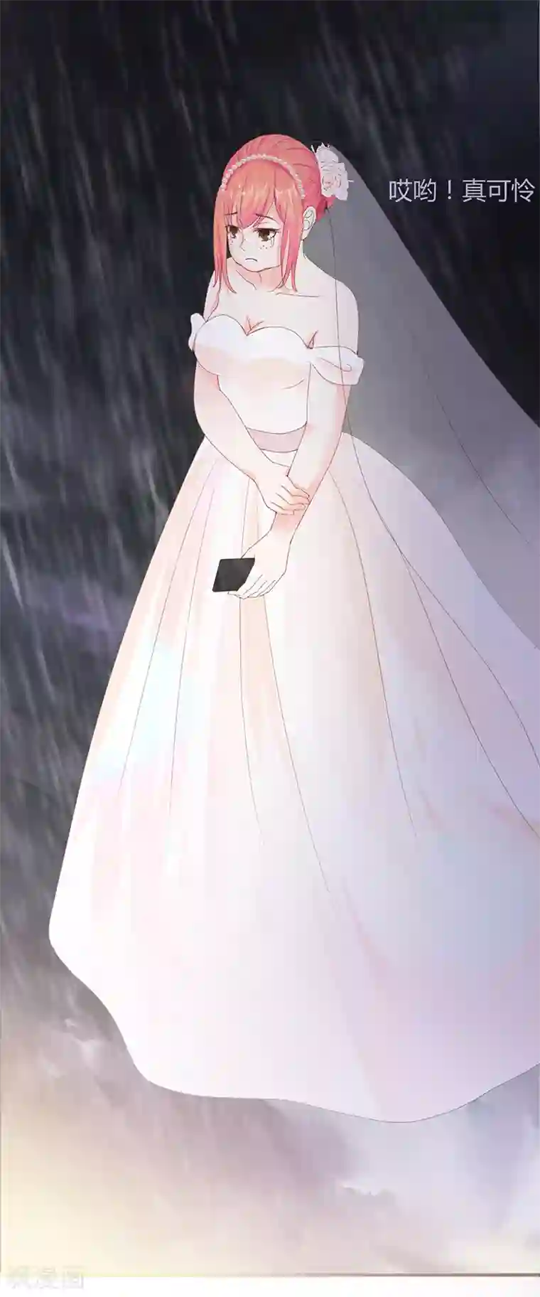 姻缘代理人第1话