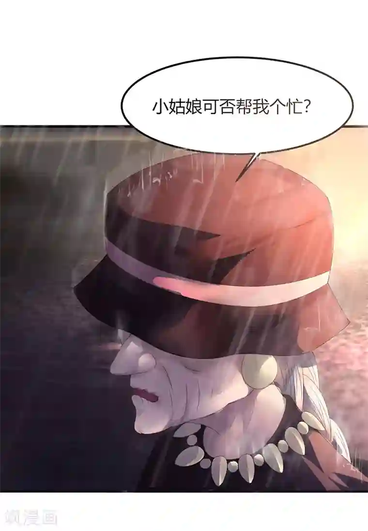 姻缘代理人第2话
