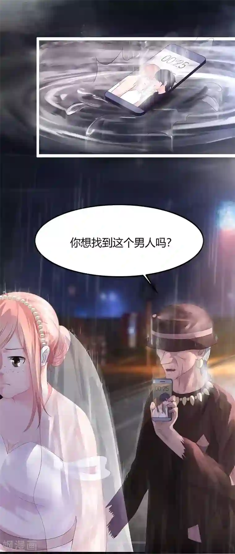姻缘代理人第2话
