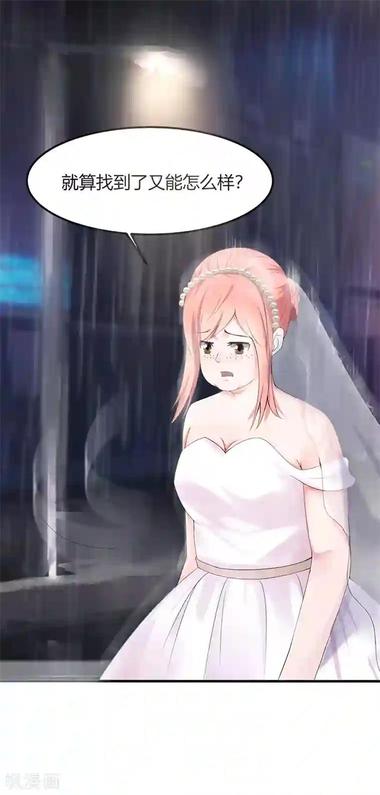 姻缘代理人第2话