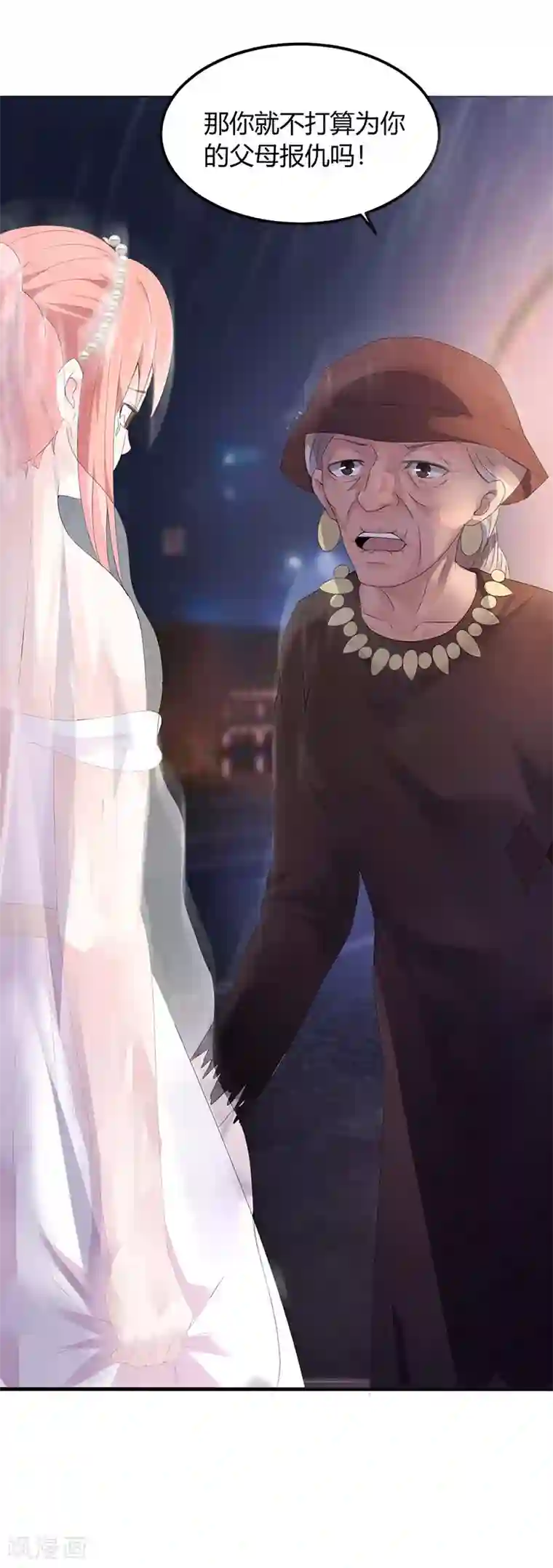 姻缘代理人第2话