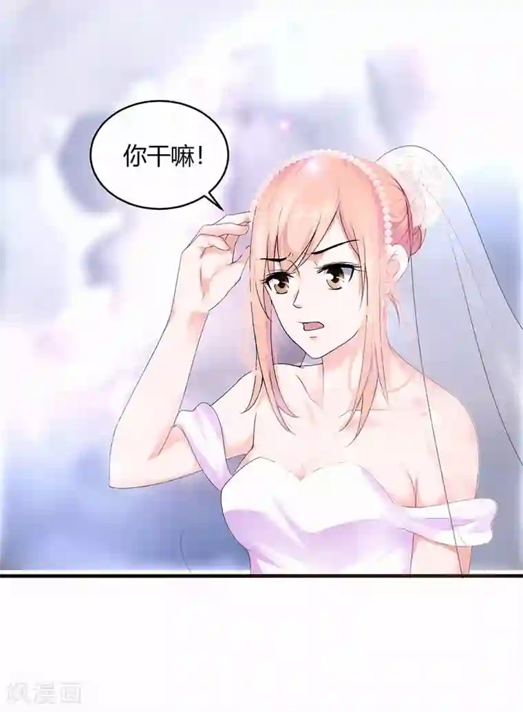 约到一个老师11p第3话