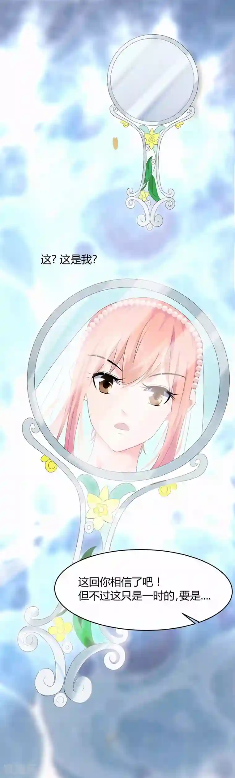 约到一个老师11p第3话