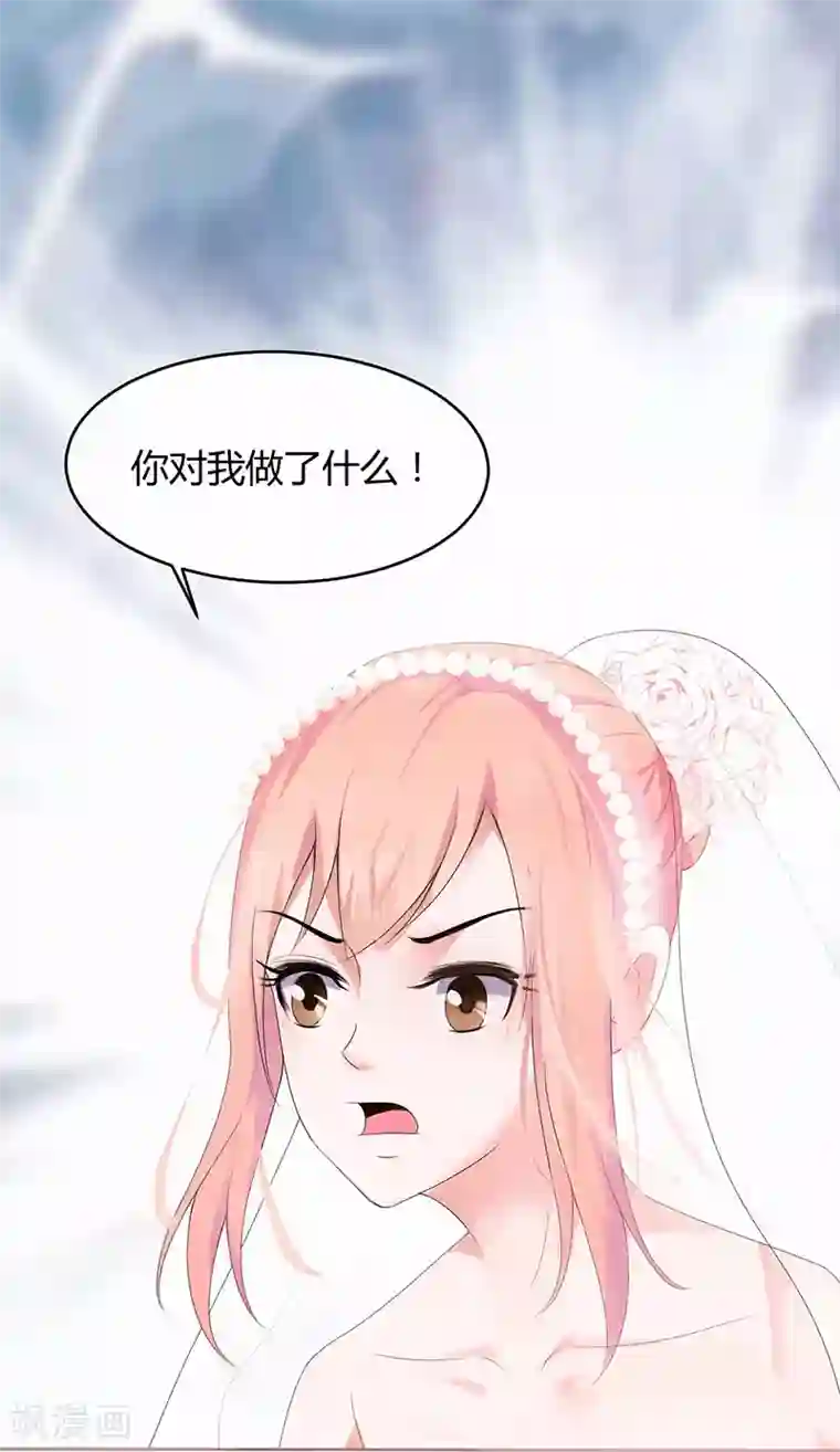 约到一个老师11p第3话