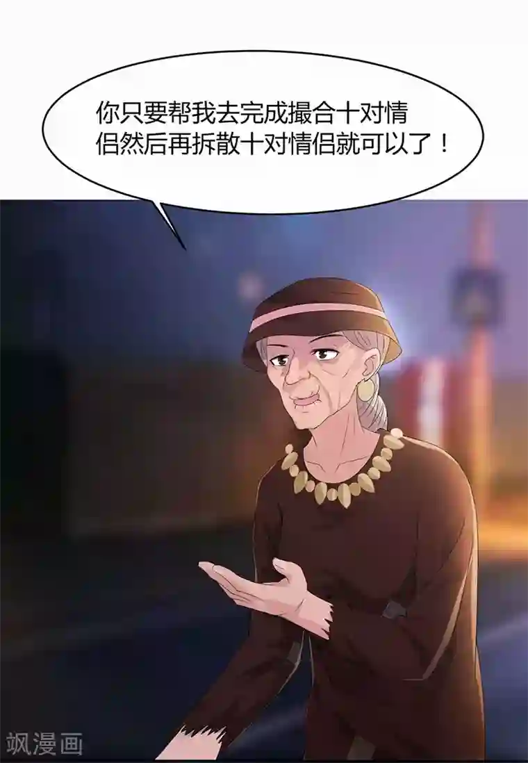 约到一个老师11p第3话