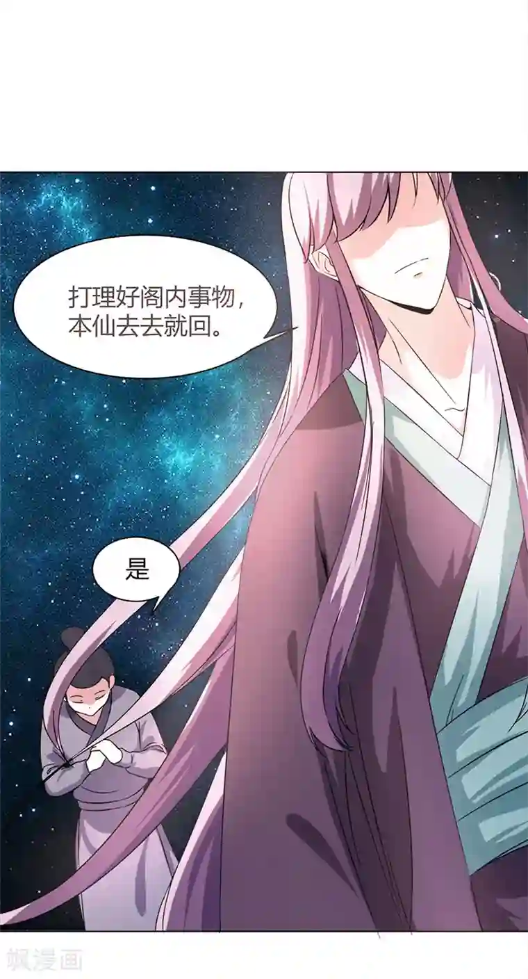 姻缘代理人第4话