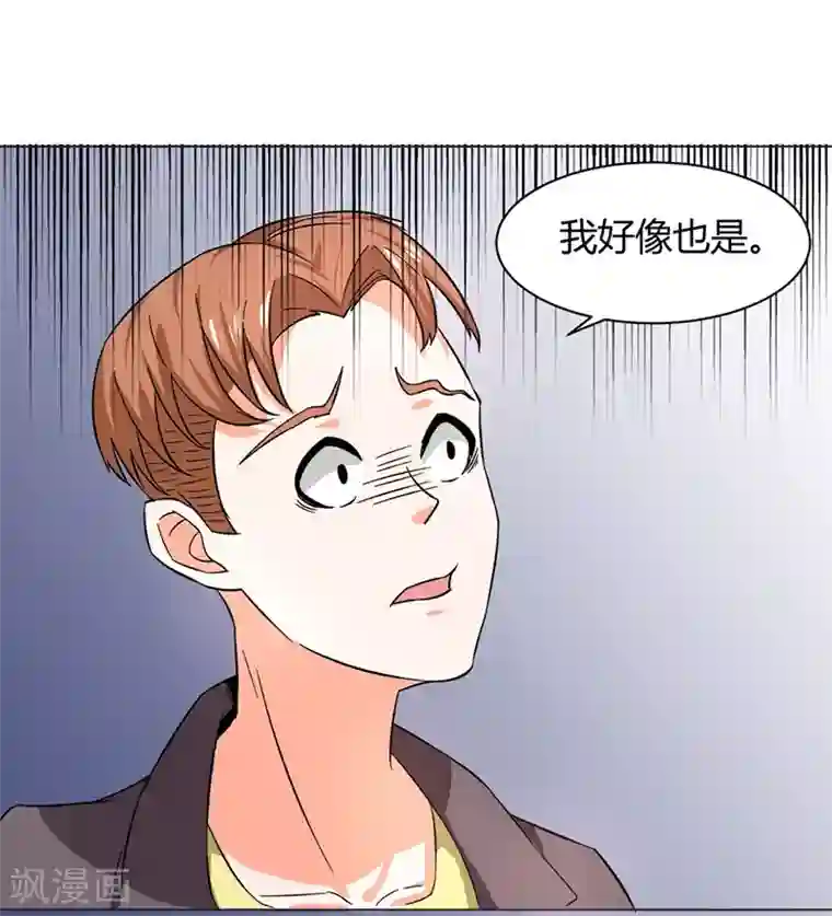 姻缘代理人第5话