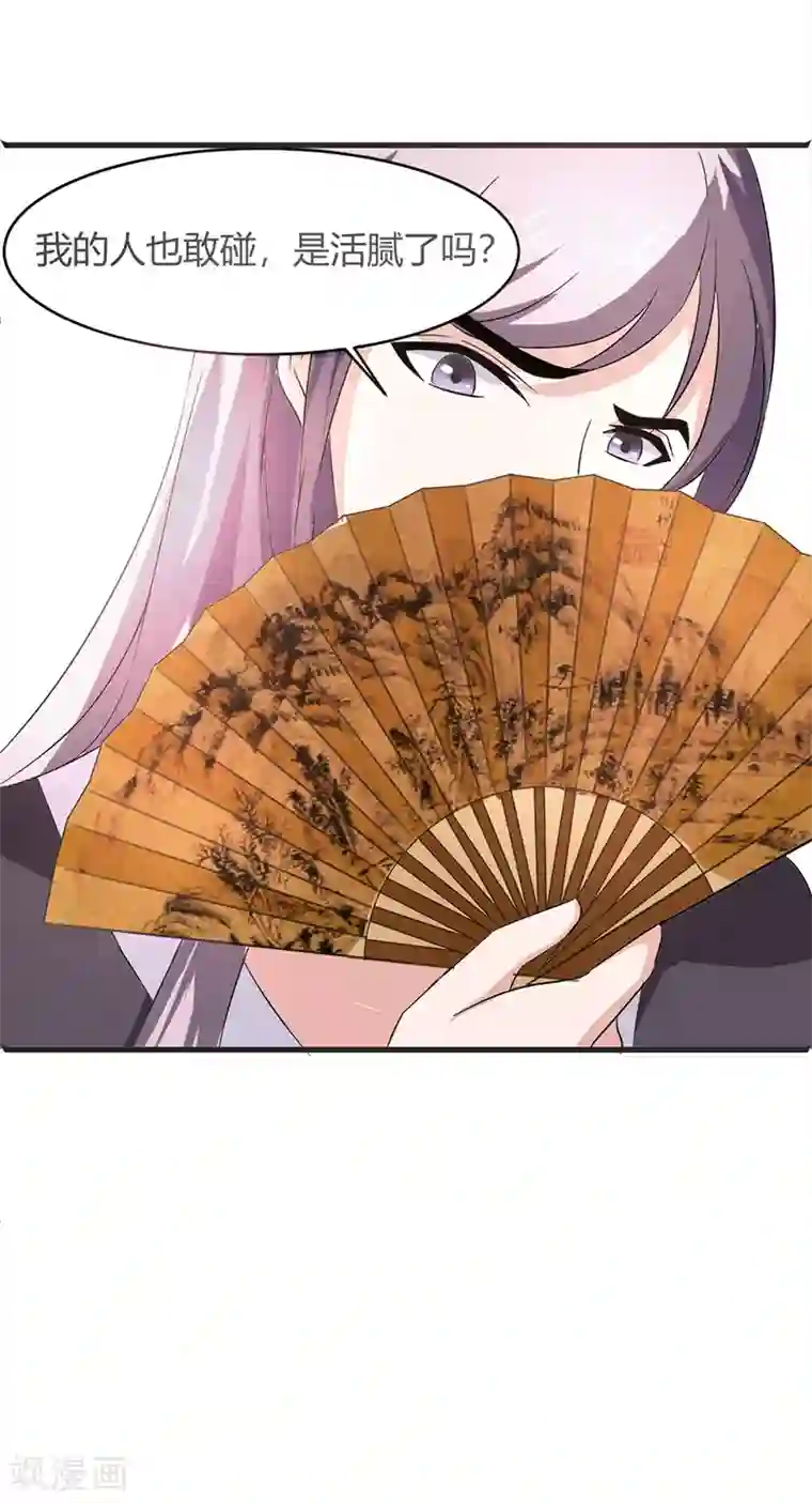 姻缘代理人第5话