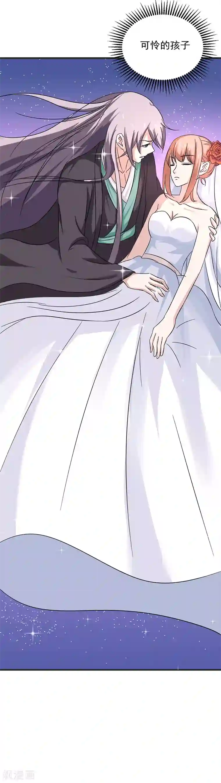 姻缘代理人第5话