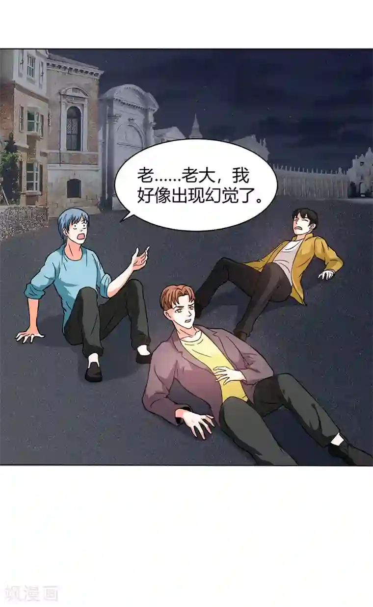 姻缘代理人第5话