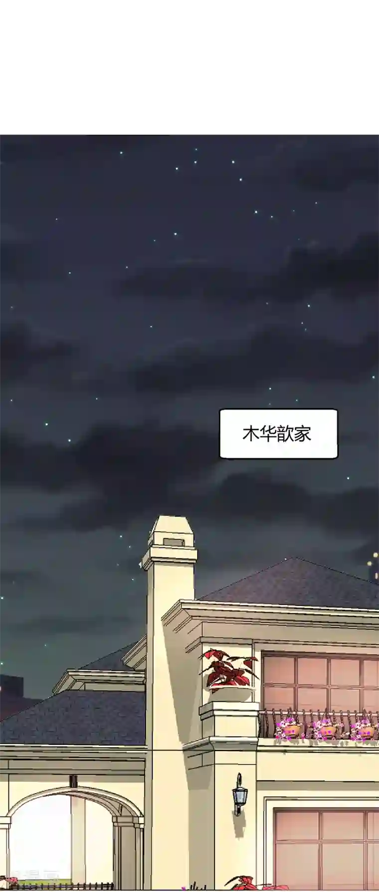 姻缘代理人第6话