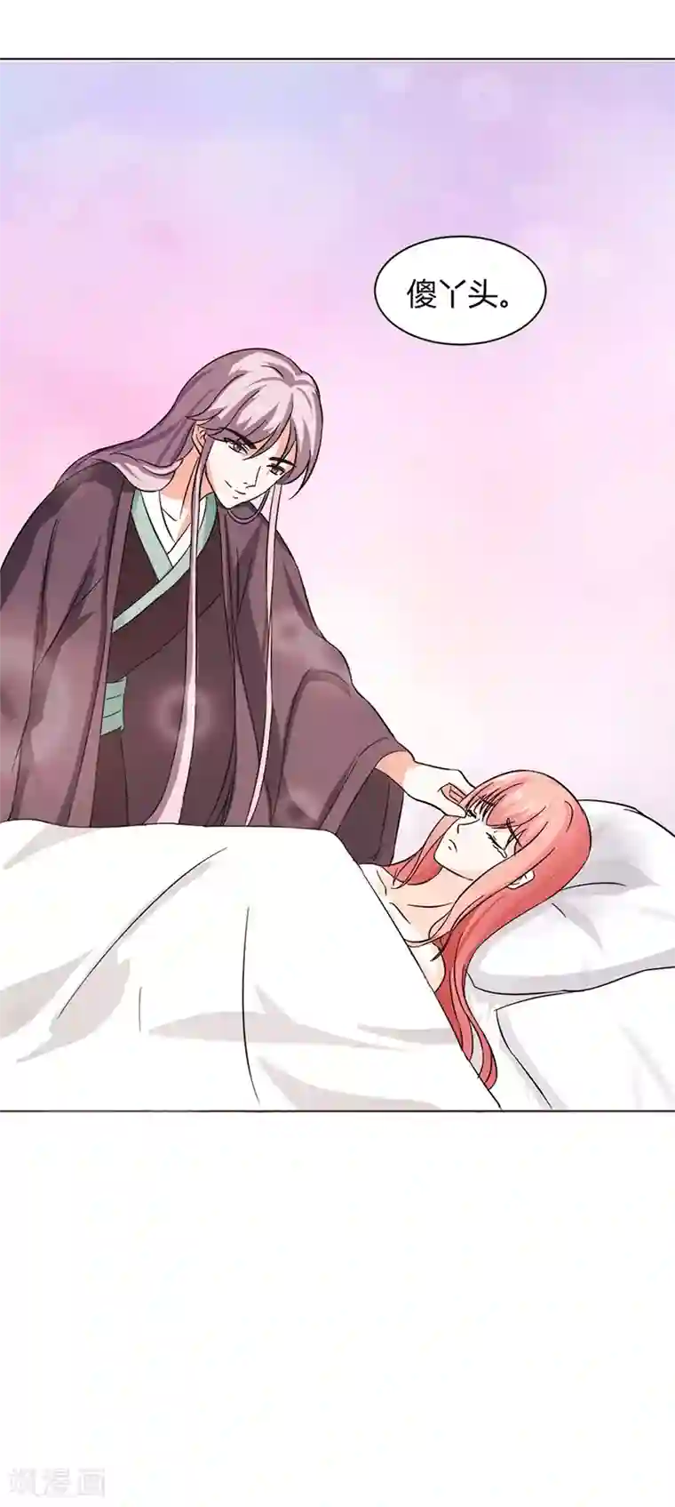 姻缘代理人第6话