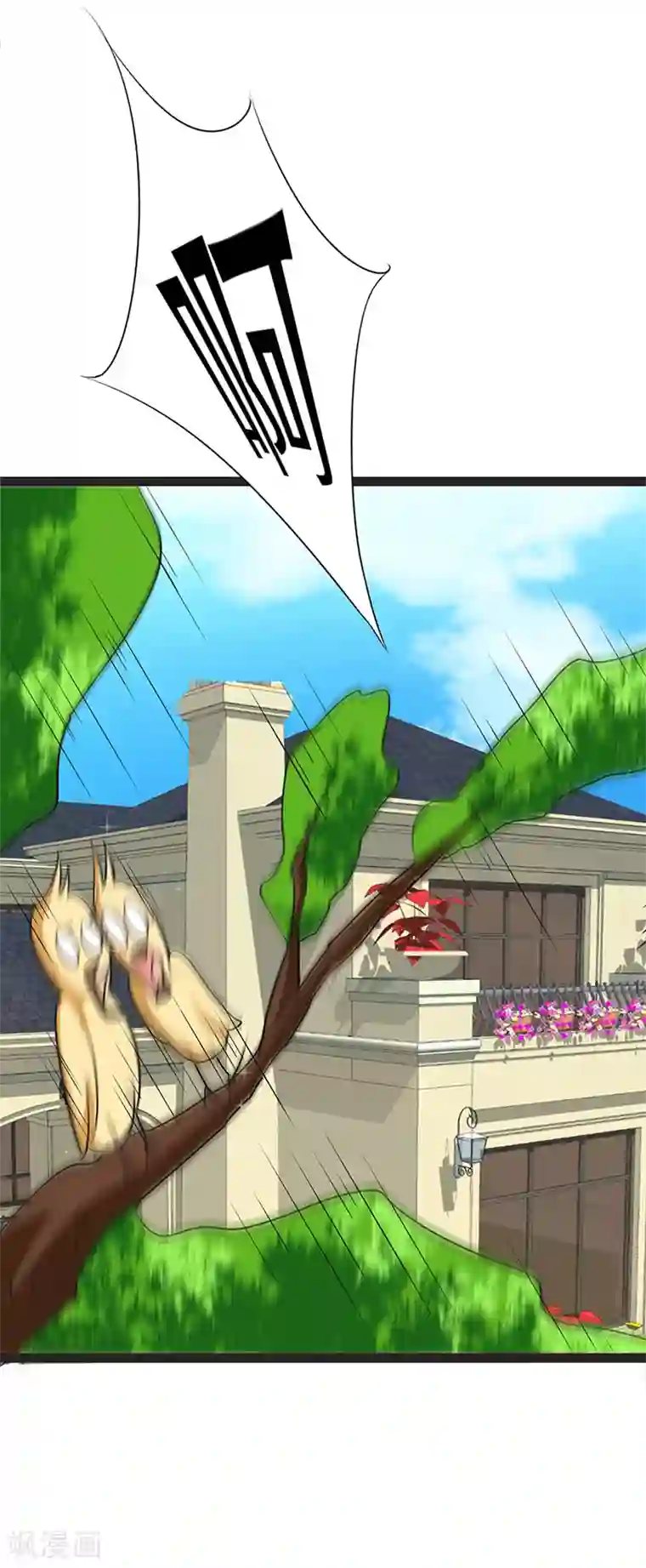 姻缘代理人第6话