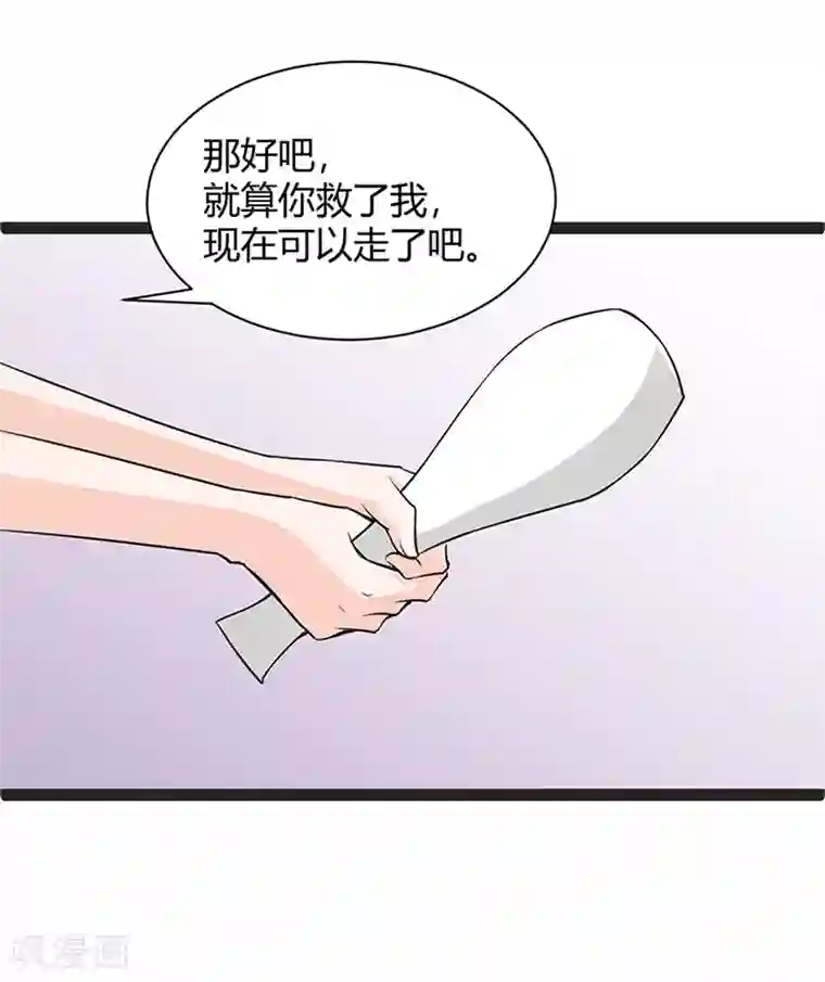 姻缘代理人第7话