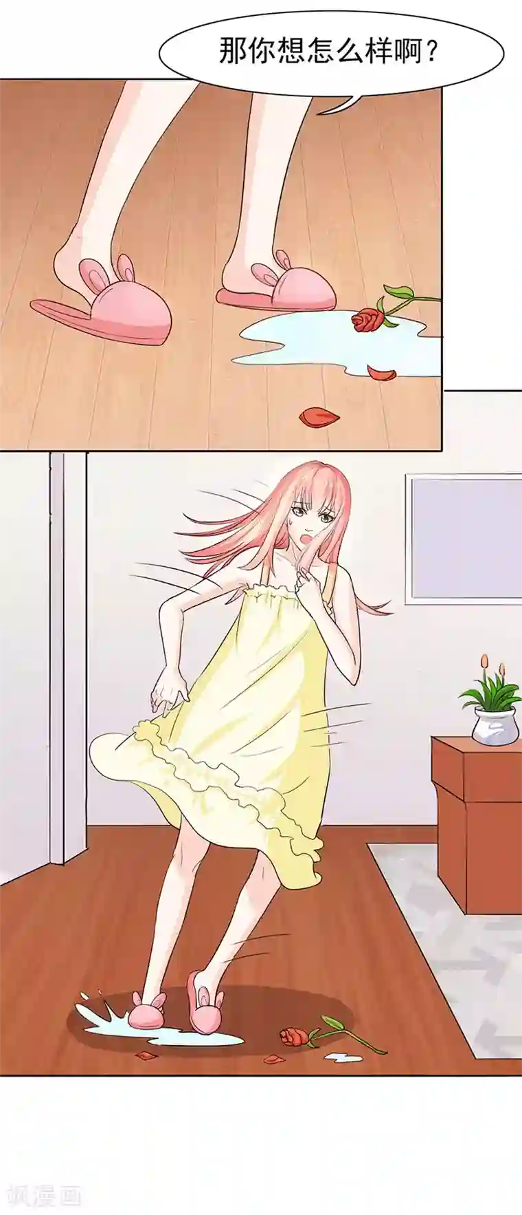 姻缘代理人第7话