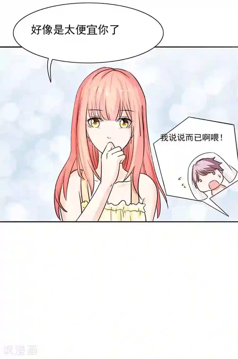 姻缘代理人第8话
