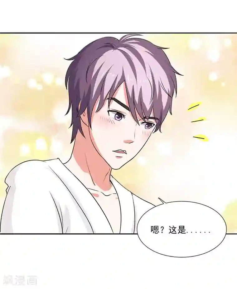 姻缘代理人第8话