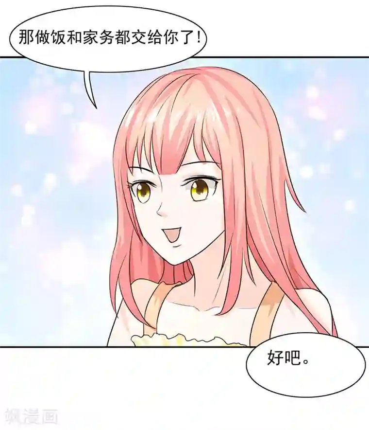 姻缘代理人第8话