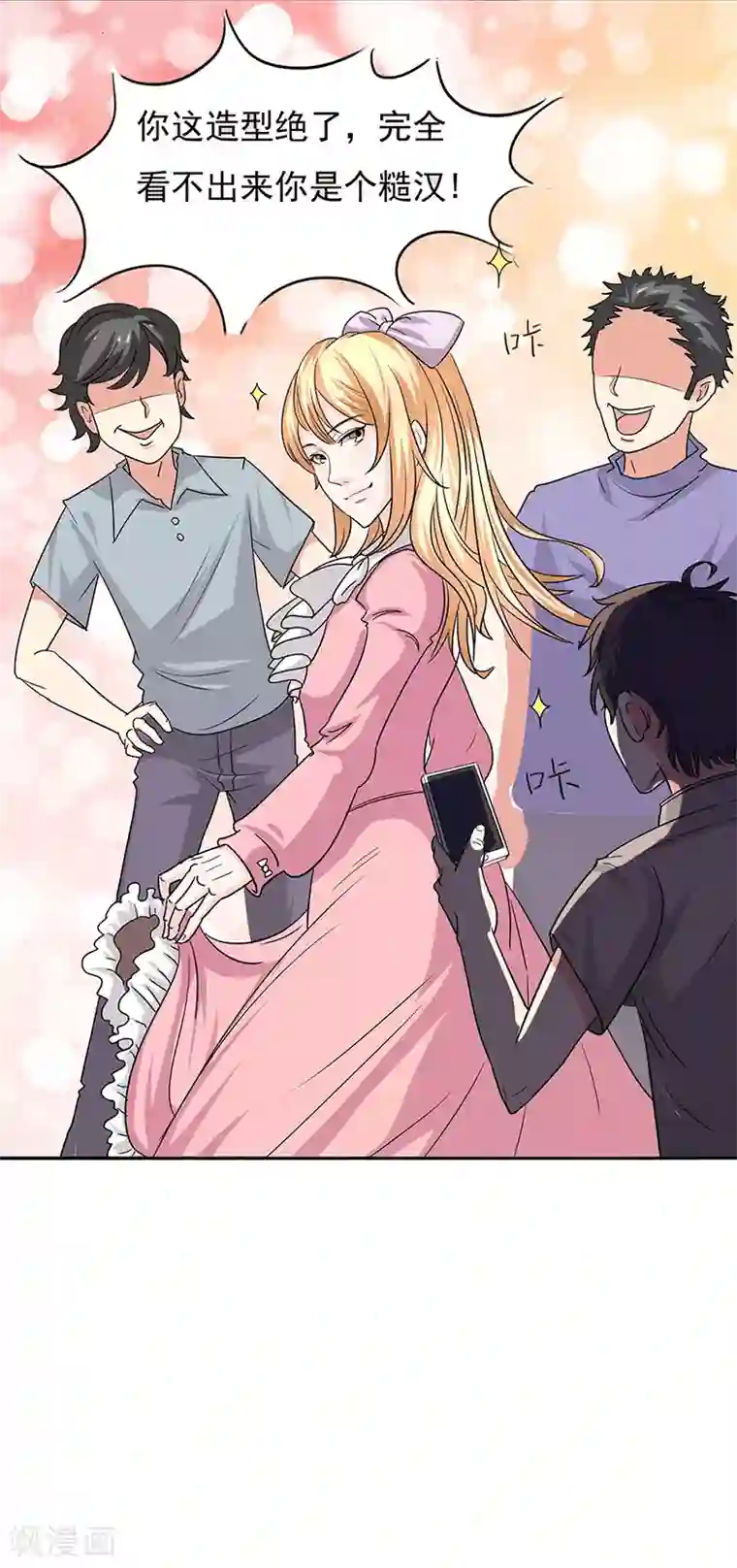 姻缘代理人第9话