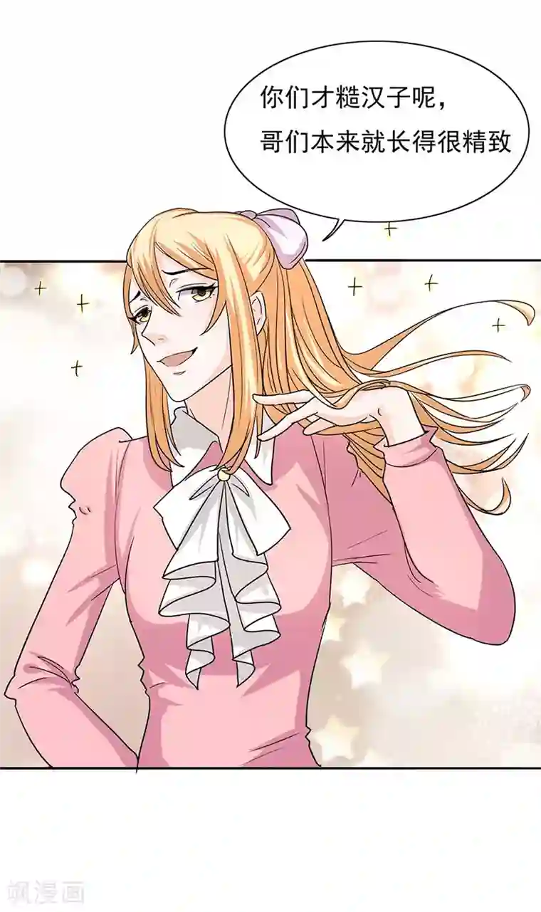 姻缘代理人第9话