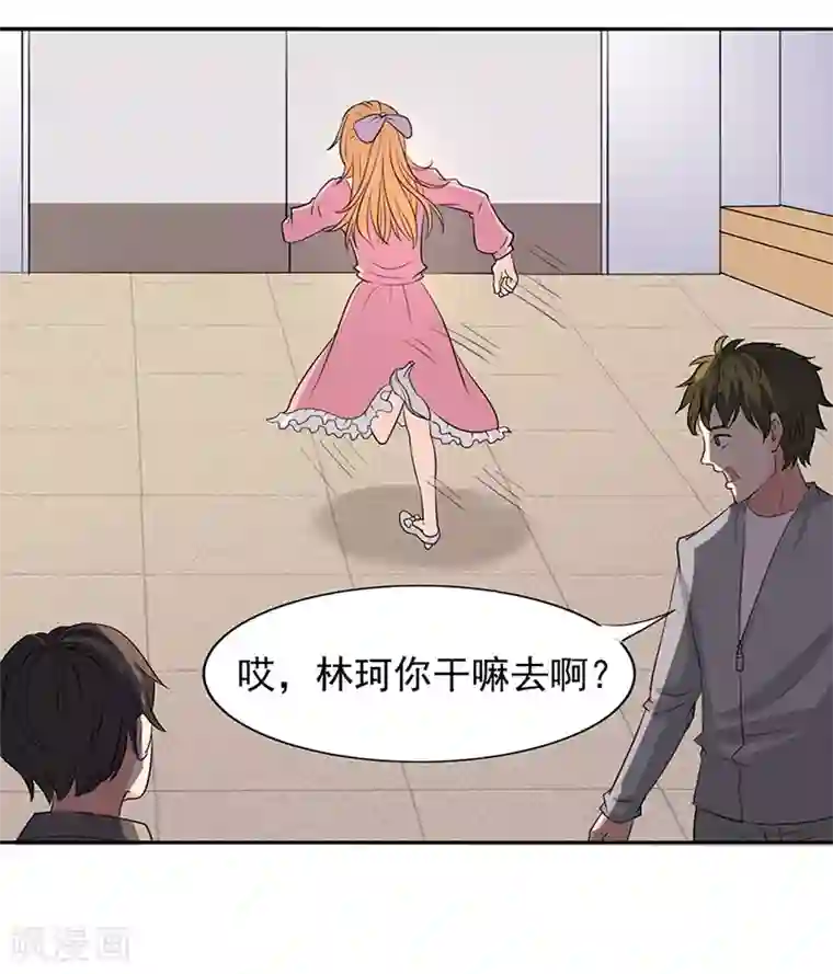 姻缘代理人第9话