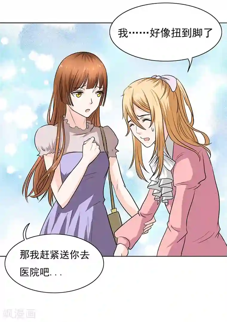 姻缘代理人第9话