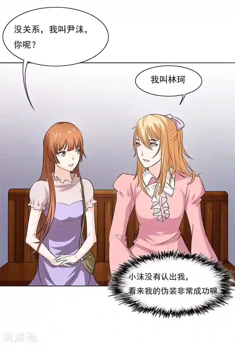 姻缘代理人第10话