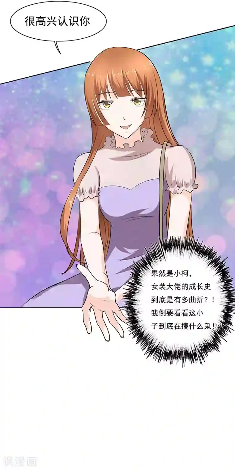 姻缘代理人第10话