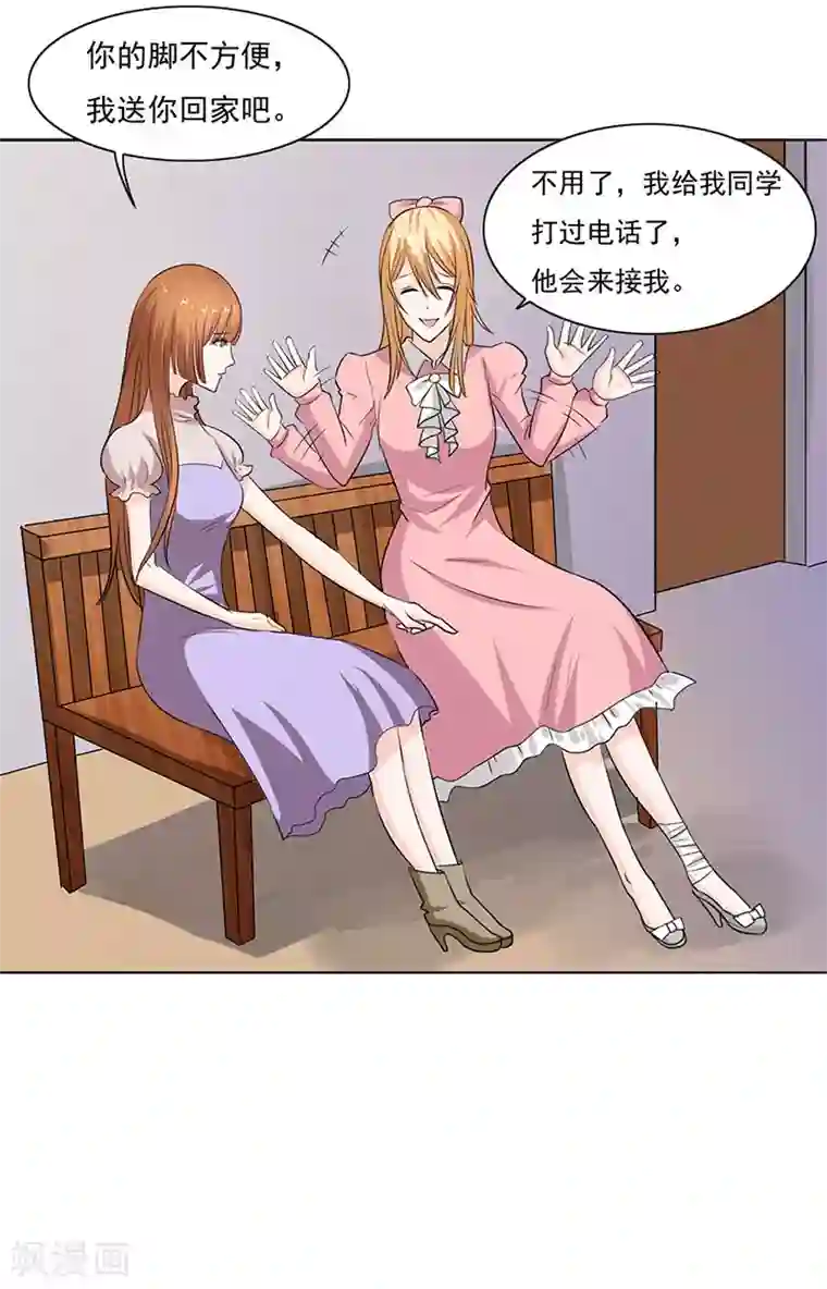 姻缘代理人第10话