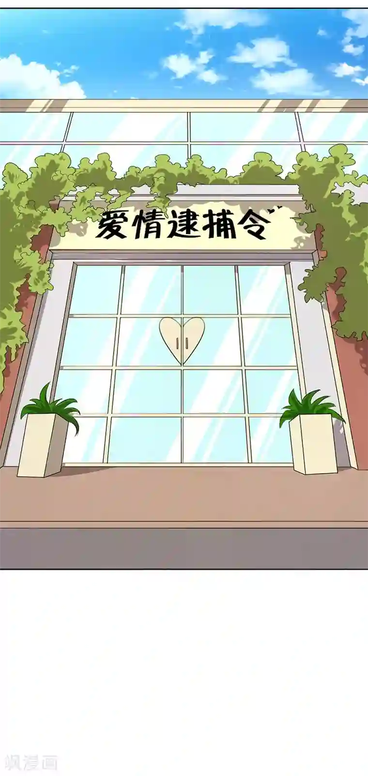 姻缘代理人第11话