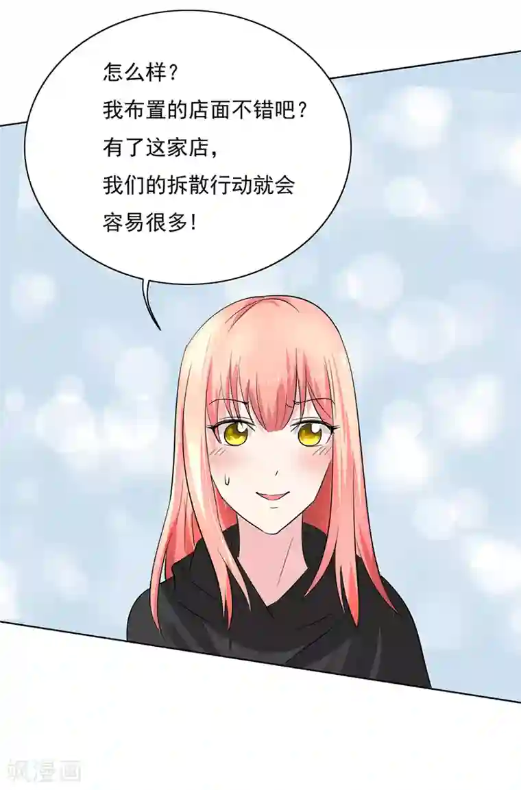 姻缘代理人第12话