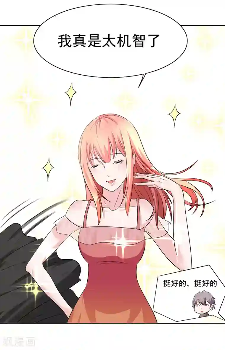 姻缘代理人第12话
