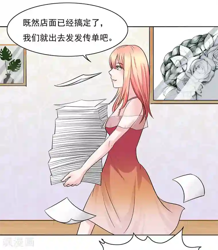 姻缘代理人第12话
