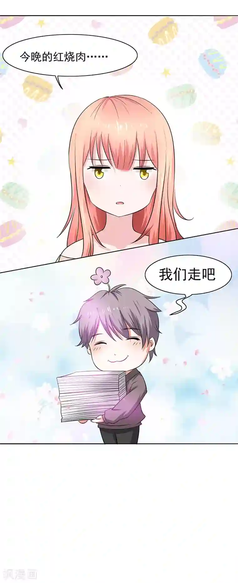 姻缘代理人第12话