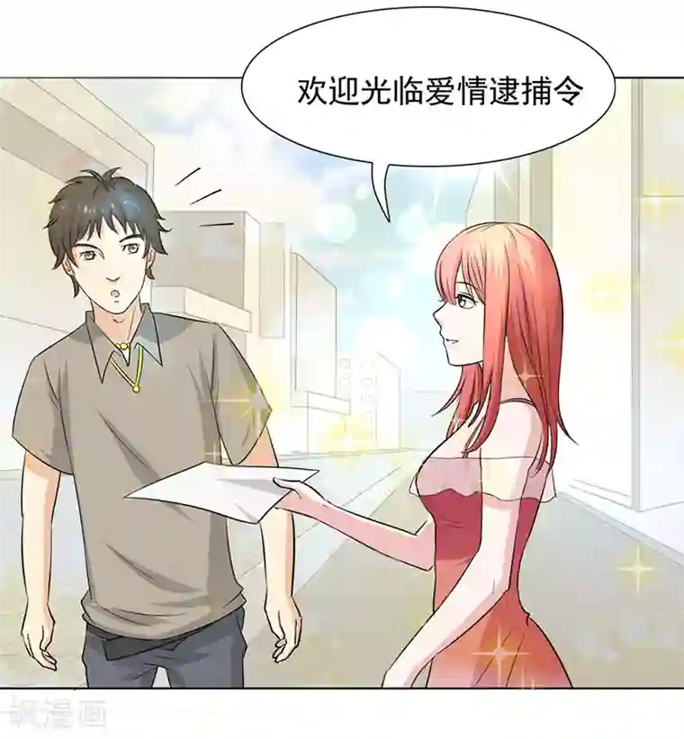 姻缘代理人第13话