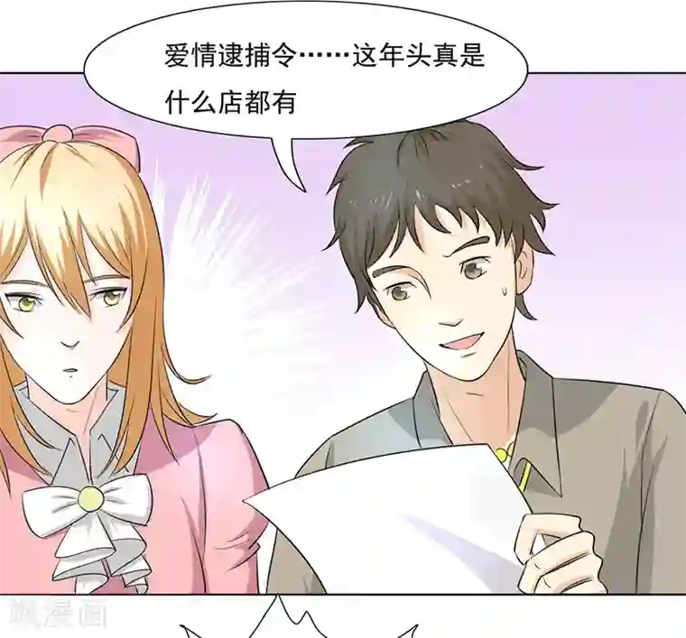 姻缘代理人第13话