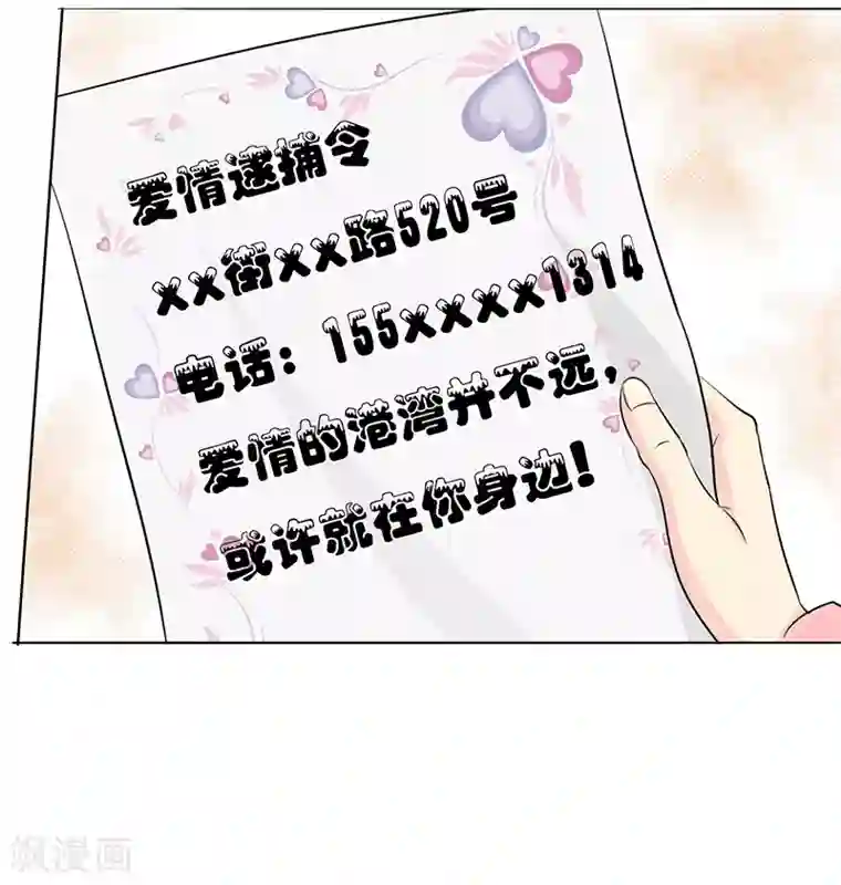 姻缘代理人第13话