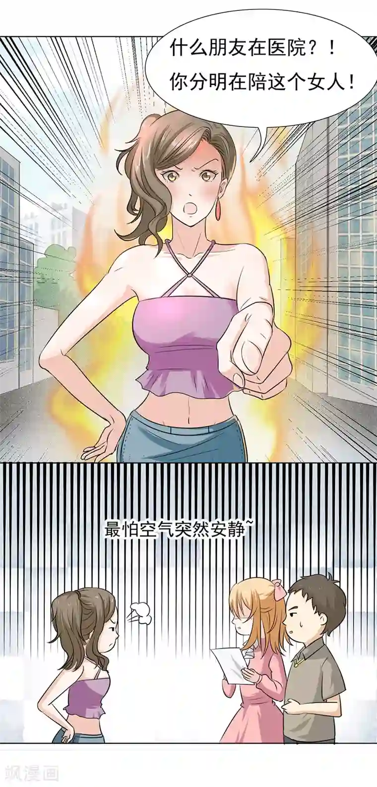 姻缘代理人第13话