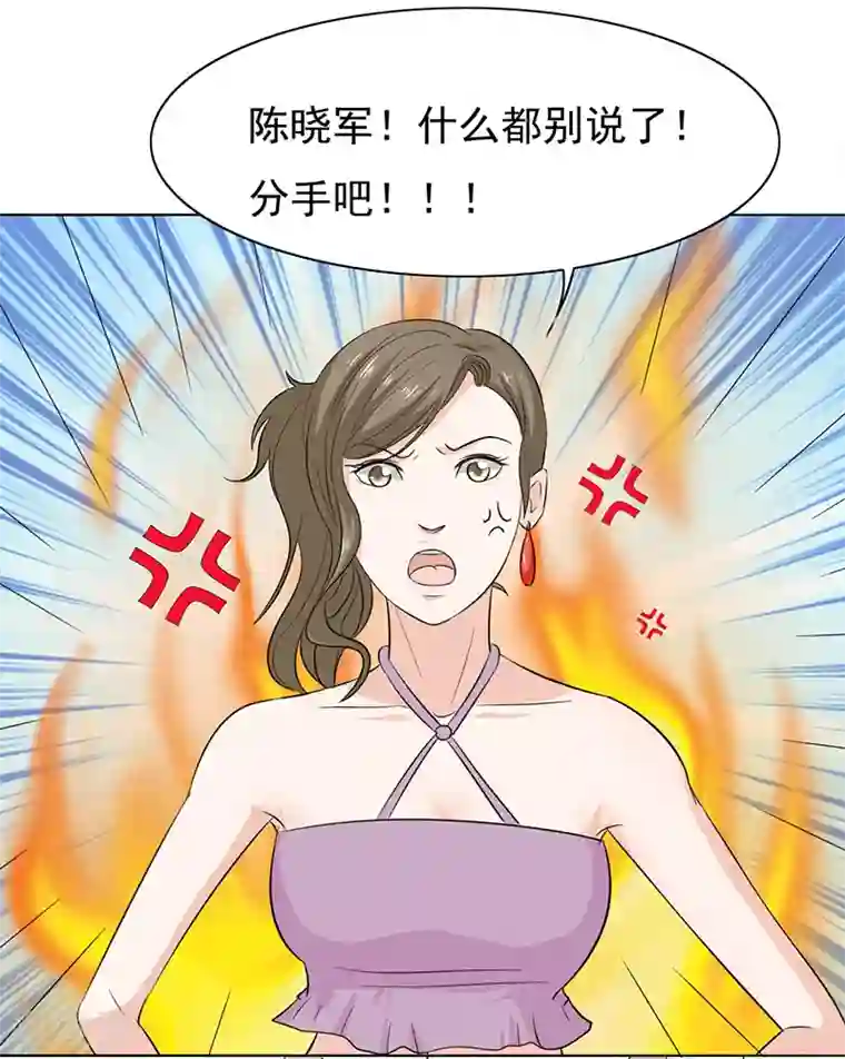 姻缘代理人第14话