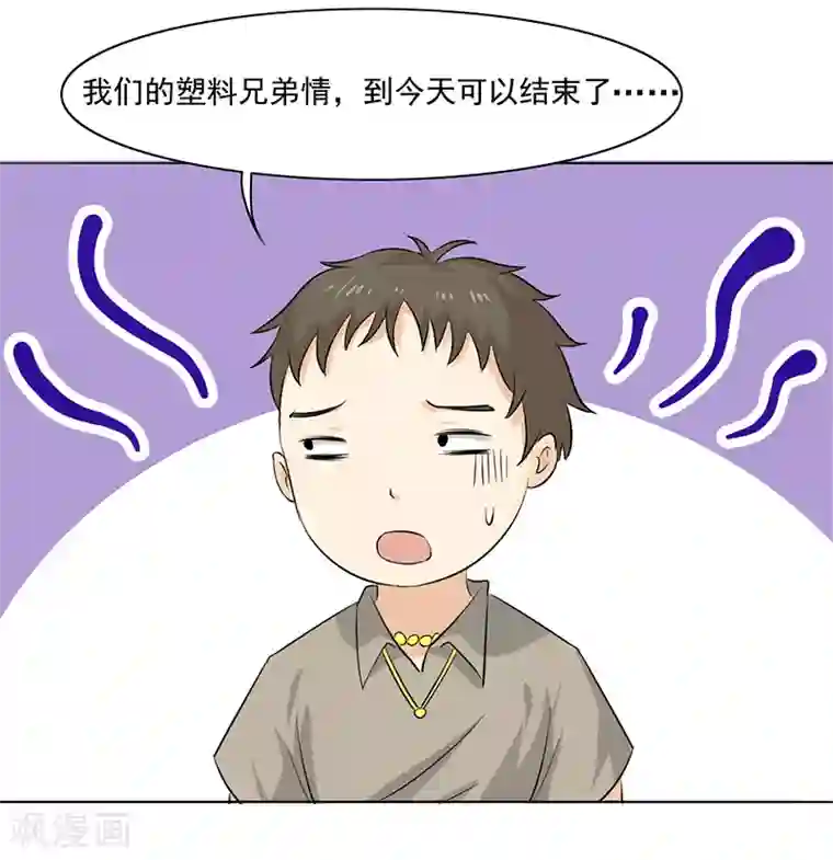 姻缘代理人第14话
